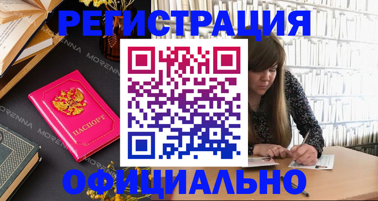 прописка гарантия в Цивильске